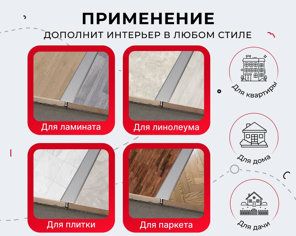 PV101-45 Профиль T-образный плоский Серебро блестящее браш 10мм х 2.7