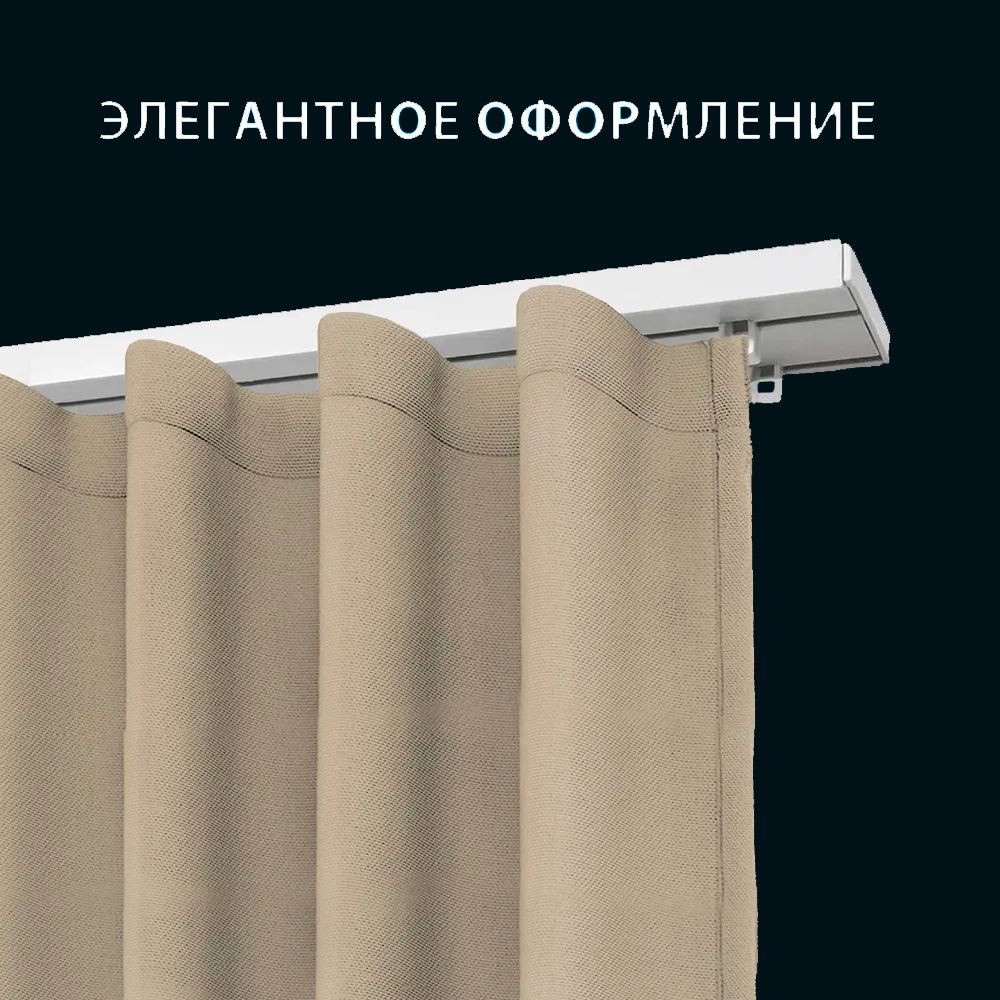 Карниз Шина черный комплект 3-х ряд ПВХ Волшебная палочка 2,2м