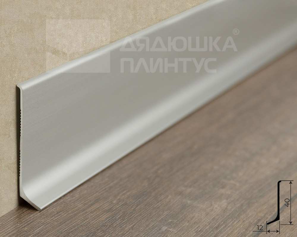 Плинтус алюминиевый Волшебная палочка 40 мм 3,0 м Серебро матовое