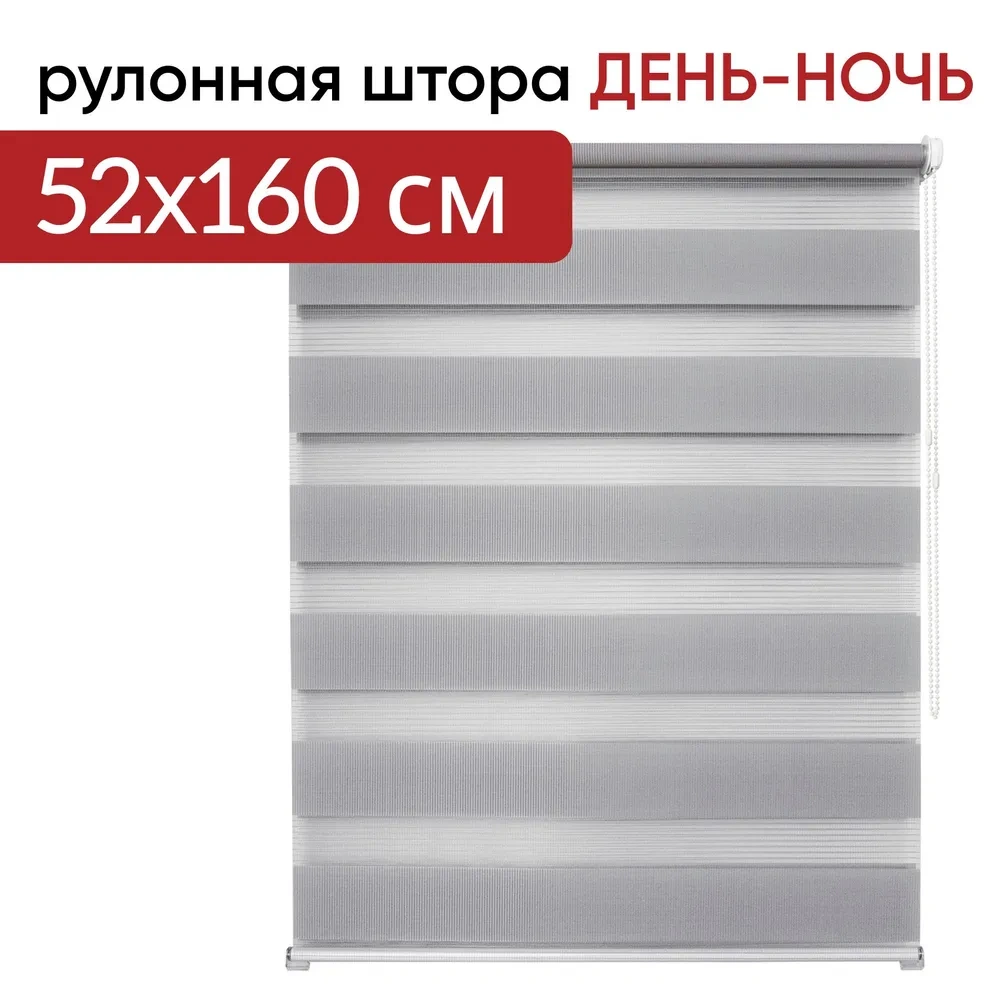 Роллета день/ночь КАНЗАС УЮТ 52*160 Светло-серый