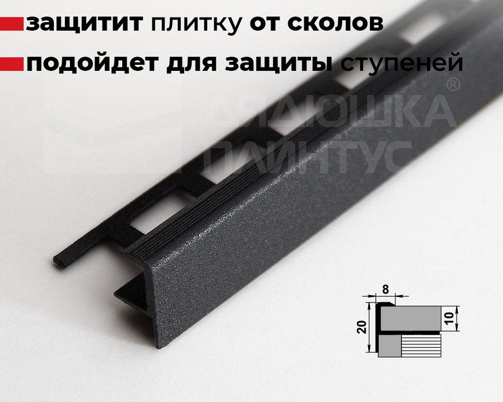 Профиль окантовочный ПУ 13.2700.15 Черный