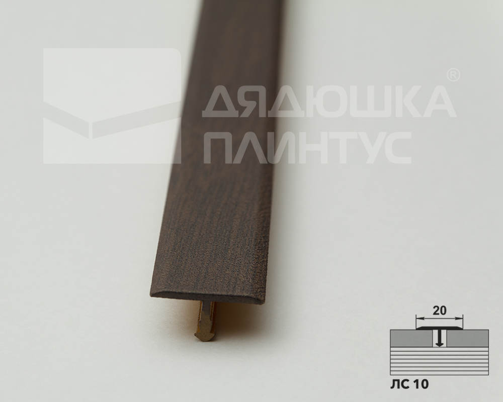 Порог одноуровневый ЛС 10.900.4061 2,7 м Дуб мокко