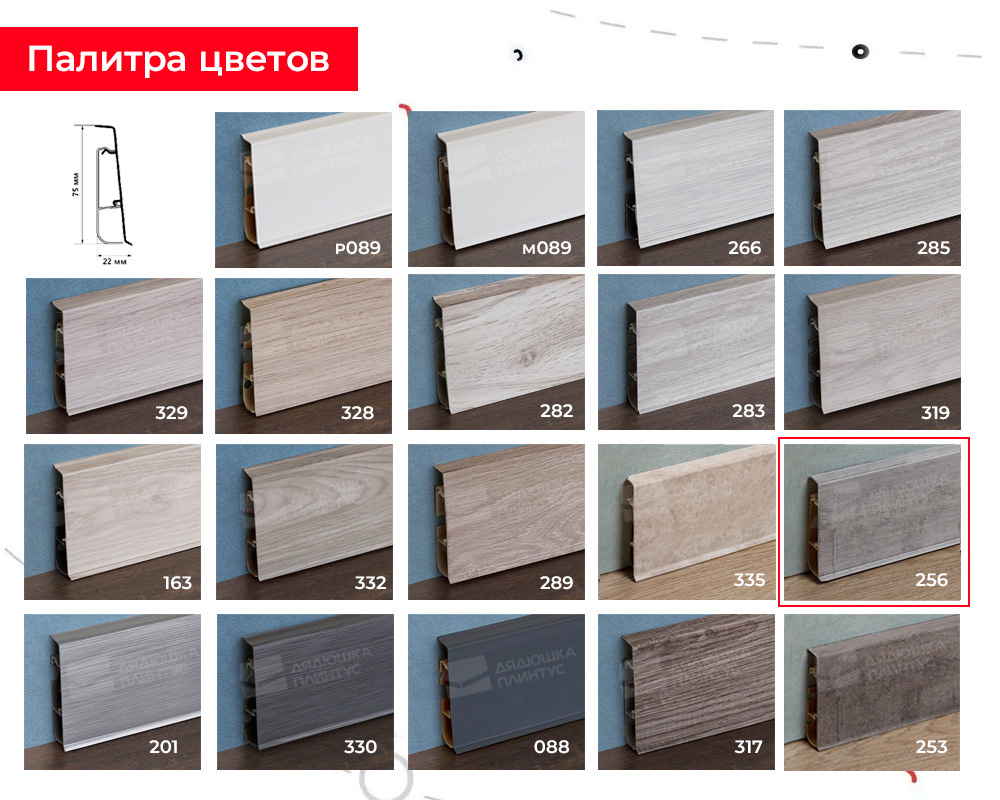 Плинтус ПВХ Cezar матовый с мягким краем HI-LINE PRESTIGE 256 Готический