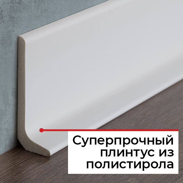 Альтернатива алюминиевому плинтусу