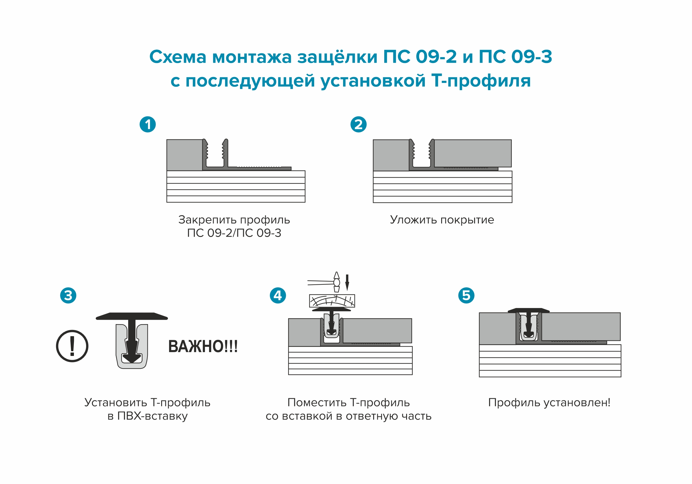 Алюминиевый  профиль ПТ-18 (79107PF7)  черный муар 2,7 м.