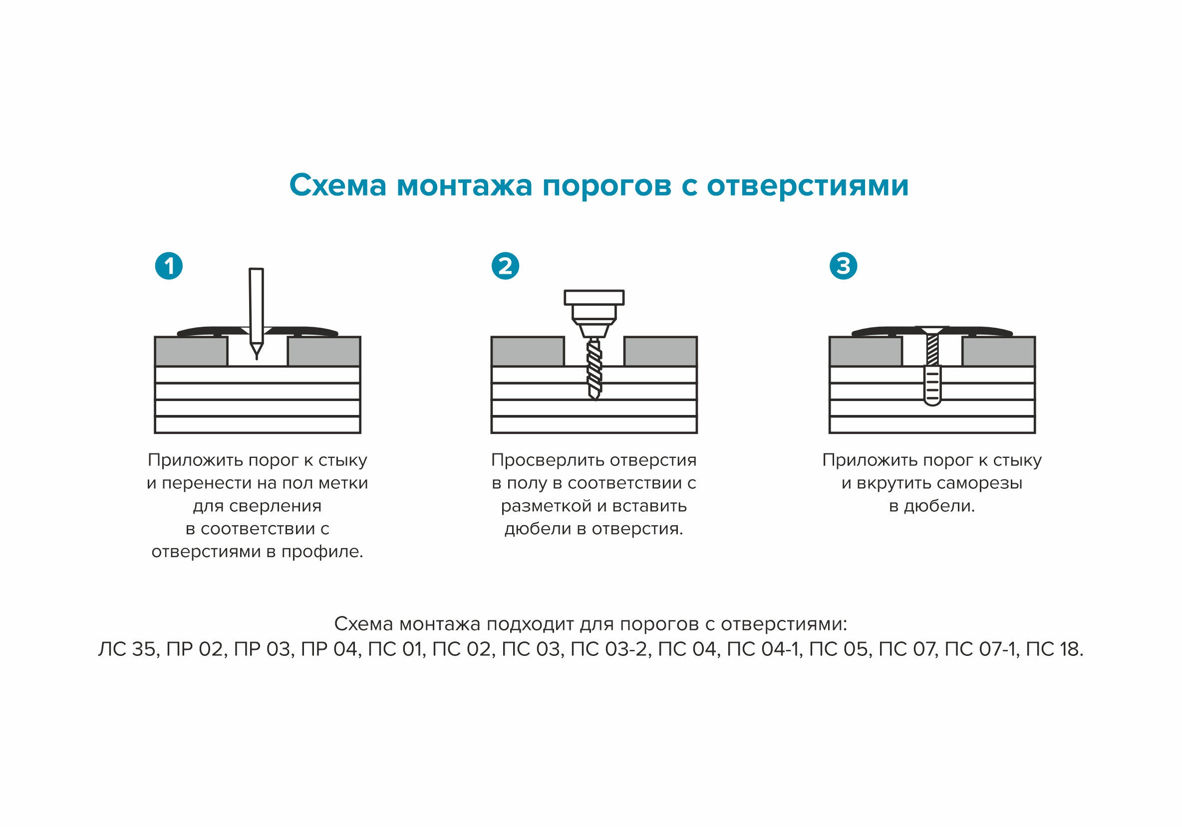 Порог разноуровневый ПР 02.900.053 0,9 м Бук беленый