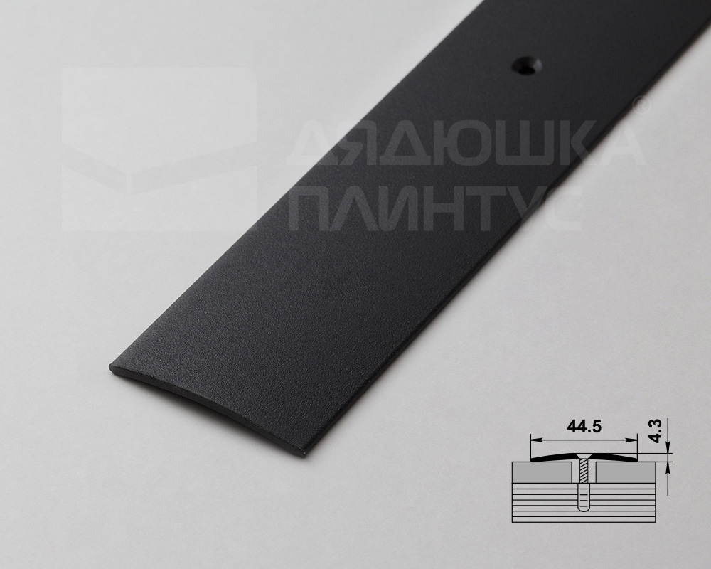 Порог одноуровневый ПС 04.2700.215 Черный