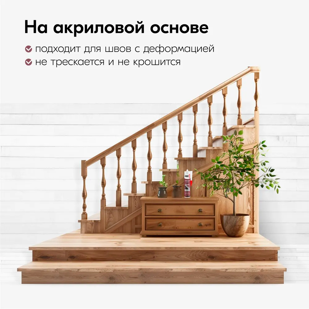 Герметик KUDO "KSK-314" для паркета Бук 280мл