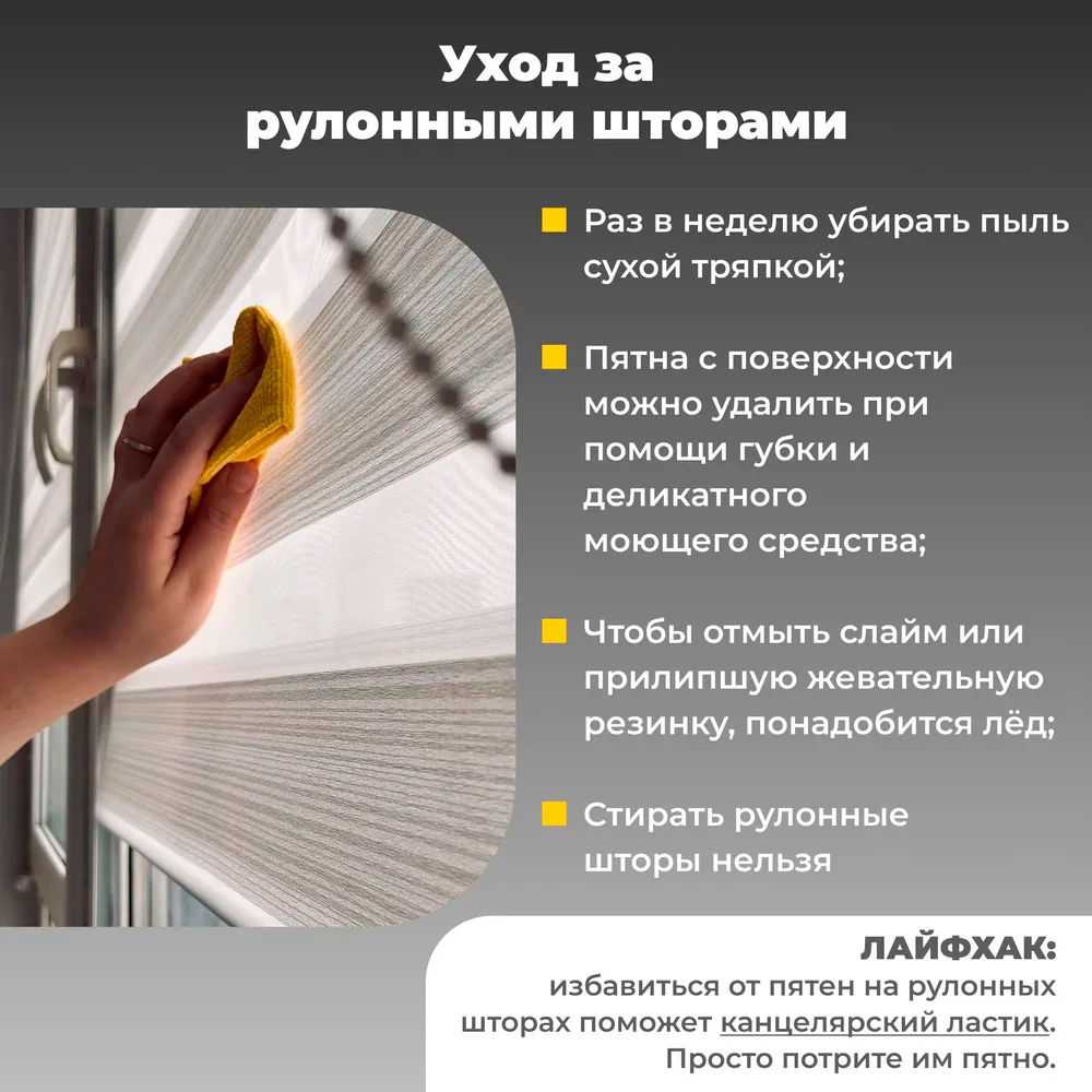 Роллета ФРОСТ УЮТ 40*175 Миндаль