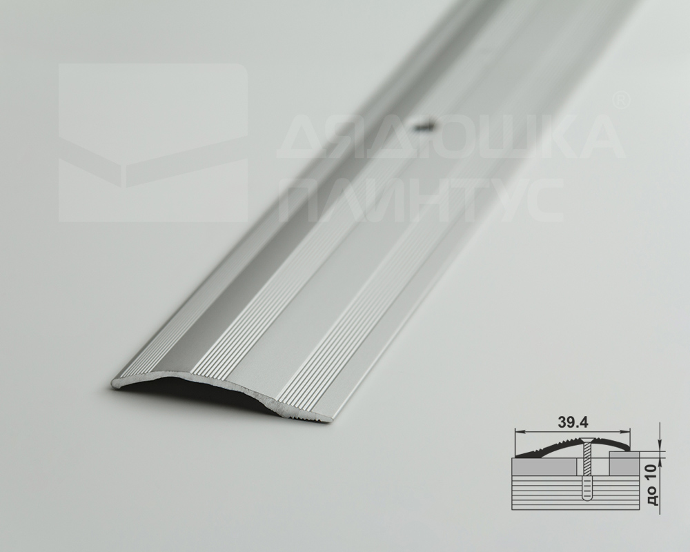 Порог разноуровневый ПР 02.900.001 Алюминий