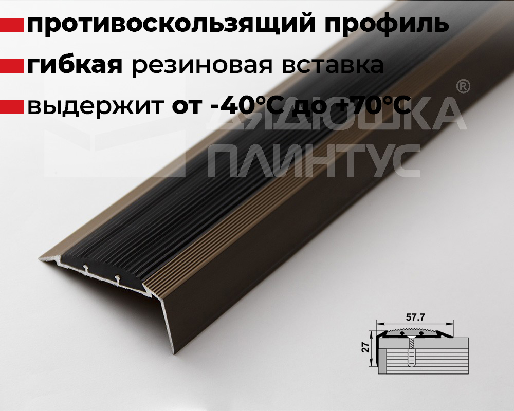 Порог угловой ПУ 70.2700.204л Бронза