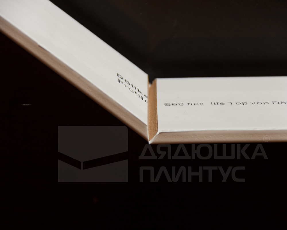 Плинтус ХДФ Dollken Cubu Flex Life 80мм х 2,5 м 1013 Белый