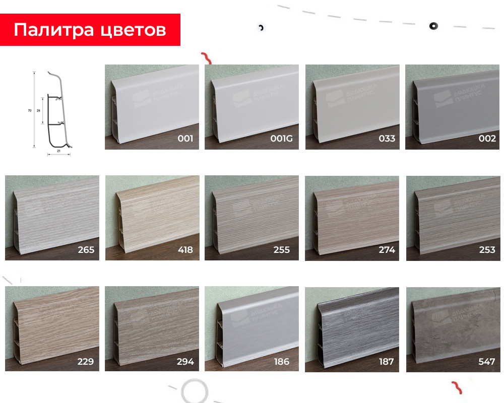 Плинтус ПВХ со съемной панелью Идеал Деконика 70 мм 212 Дуб светлый