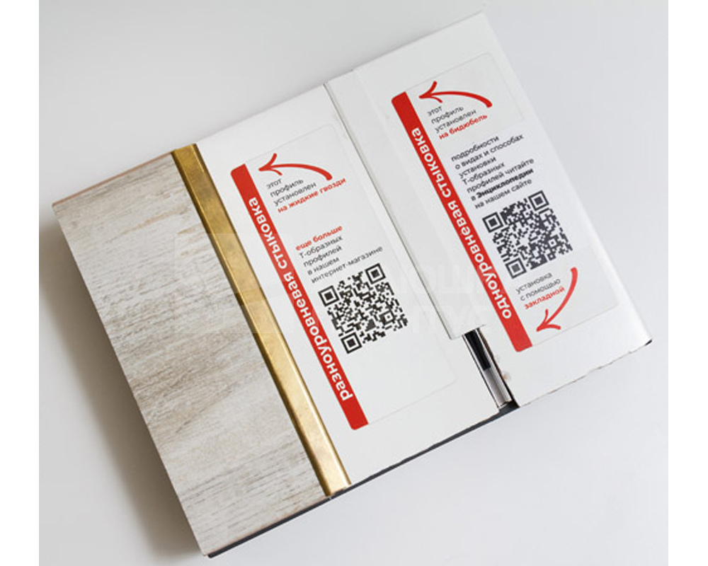 Профиль Т-образный латунь брашированная 20мм 2,7м MSPCROV 209