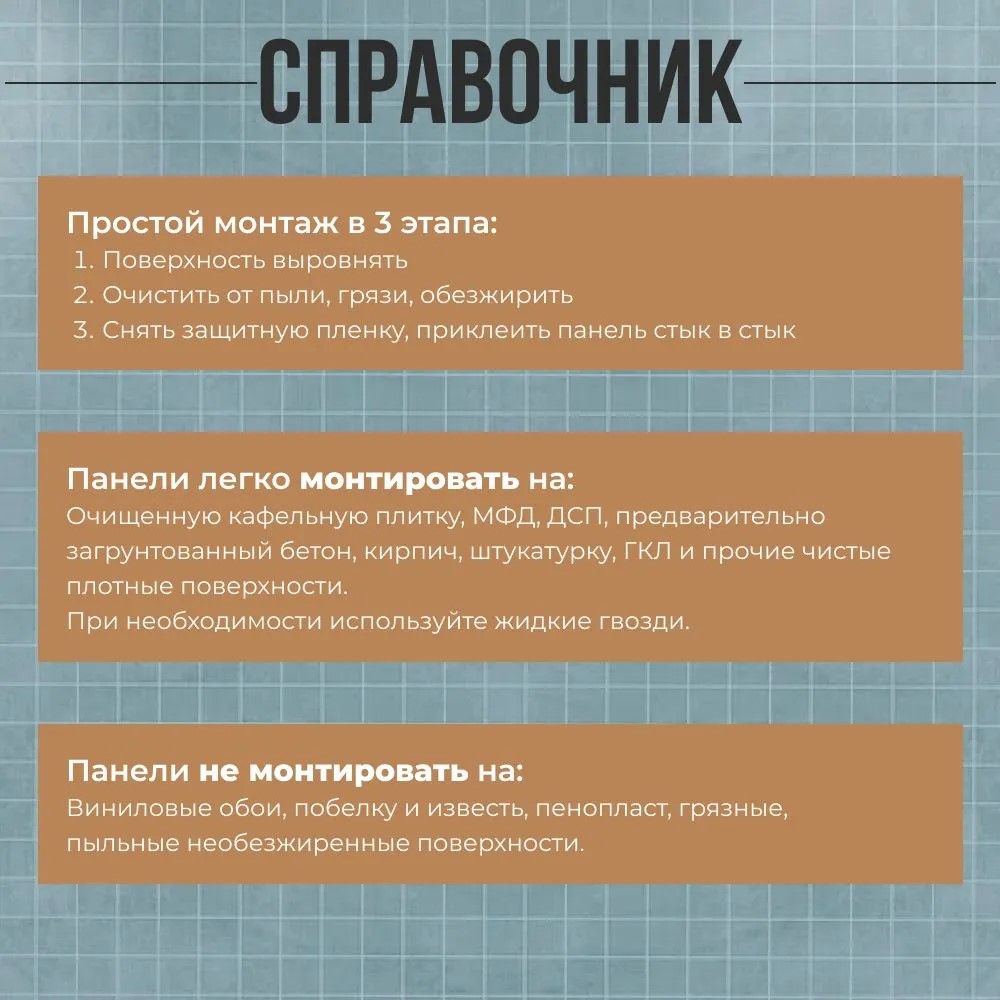Панель самоклеющаяся ПВХ 300х600 мм 6шт/уп Мрамор Нова Грета гранд. Цена указана за 1,08 м²