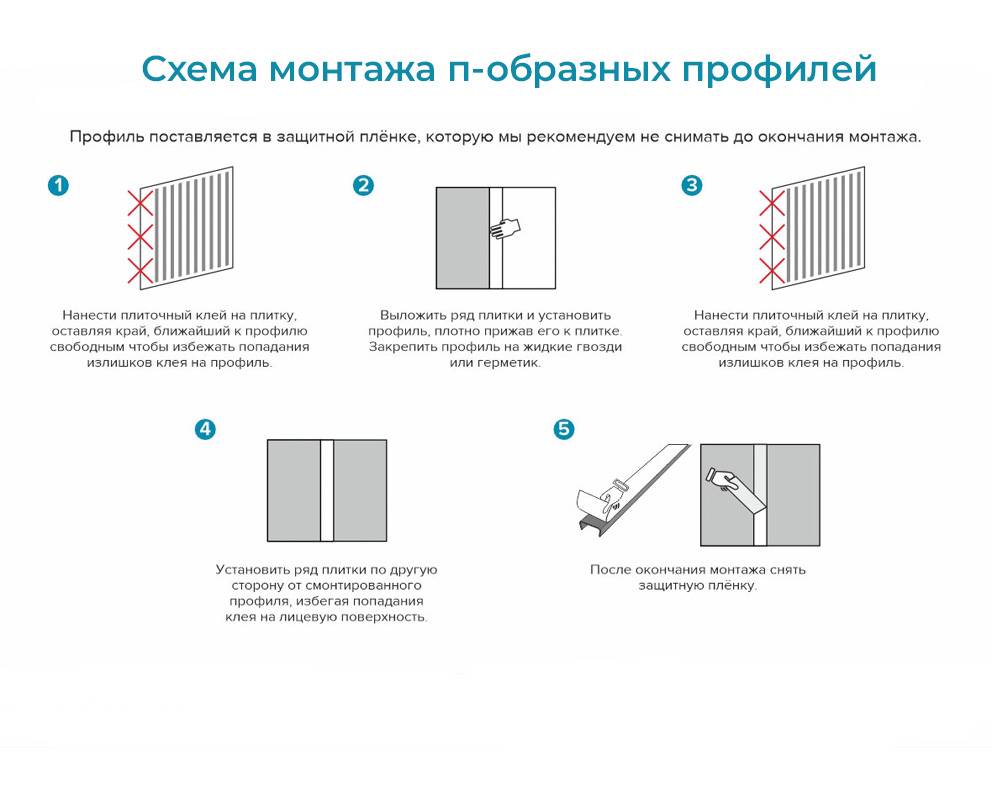 PV83-42 Профиль П-образный Муар Черный 10мм х 2.7м