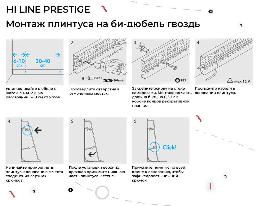 Плинтус ПВХ Cezar матовый с мягким краем HI-LINE PRESTIGE 335 Травертин хель