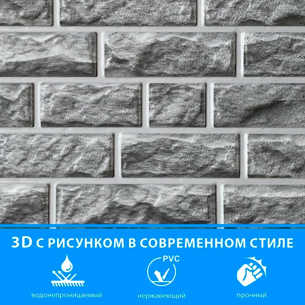 Панель ПВХ ГРЕЙС 980*500 10шт/уп Сланец Кварцит белый. Цена указана за 4,9 м²