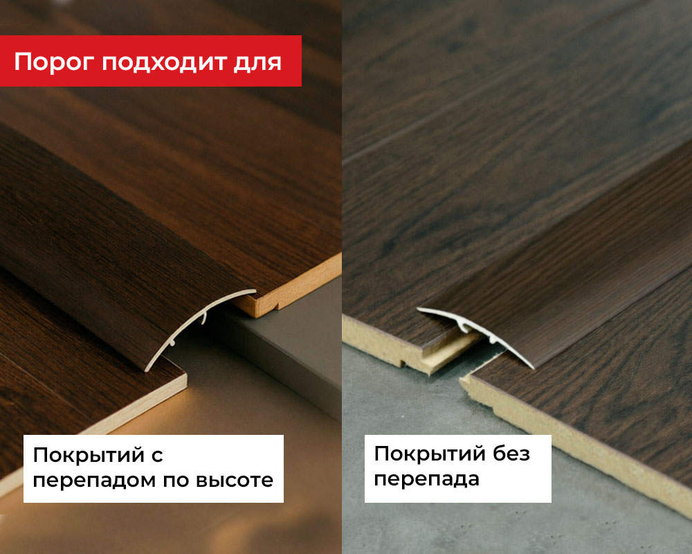 Порог разноуровневый ЛР 06.2700.24049 Дуб прованс