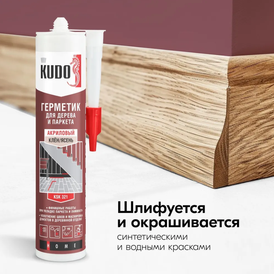 Герметик KUDO "KSK-321" для паркета Клён/Ясень 280мл