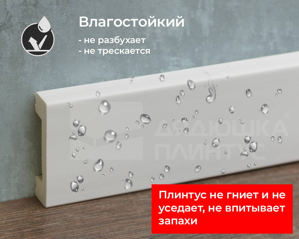 Плинтус полистирол высокой плотности Волшебная палочка MSPOL 123 80*11*2000 Окраска включена в стоимость