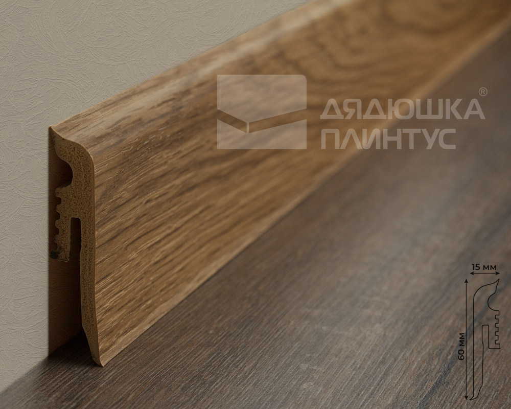 Плинтус Arbiton VIGO60 147 Дуб Джорджтаун 2,2 м