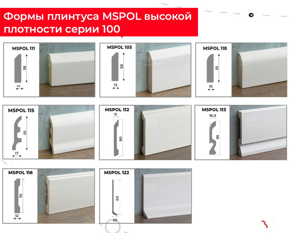 Плинтус из полистирола высокой плотности Волшебная палочка MSPOL 106 70*12*2000 Белый под покраску