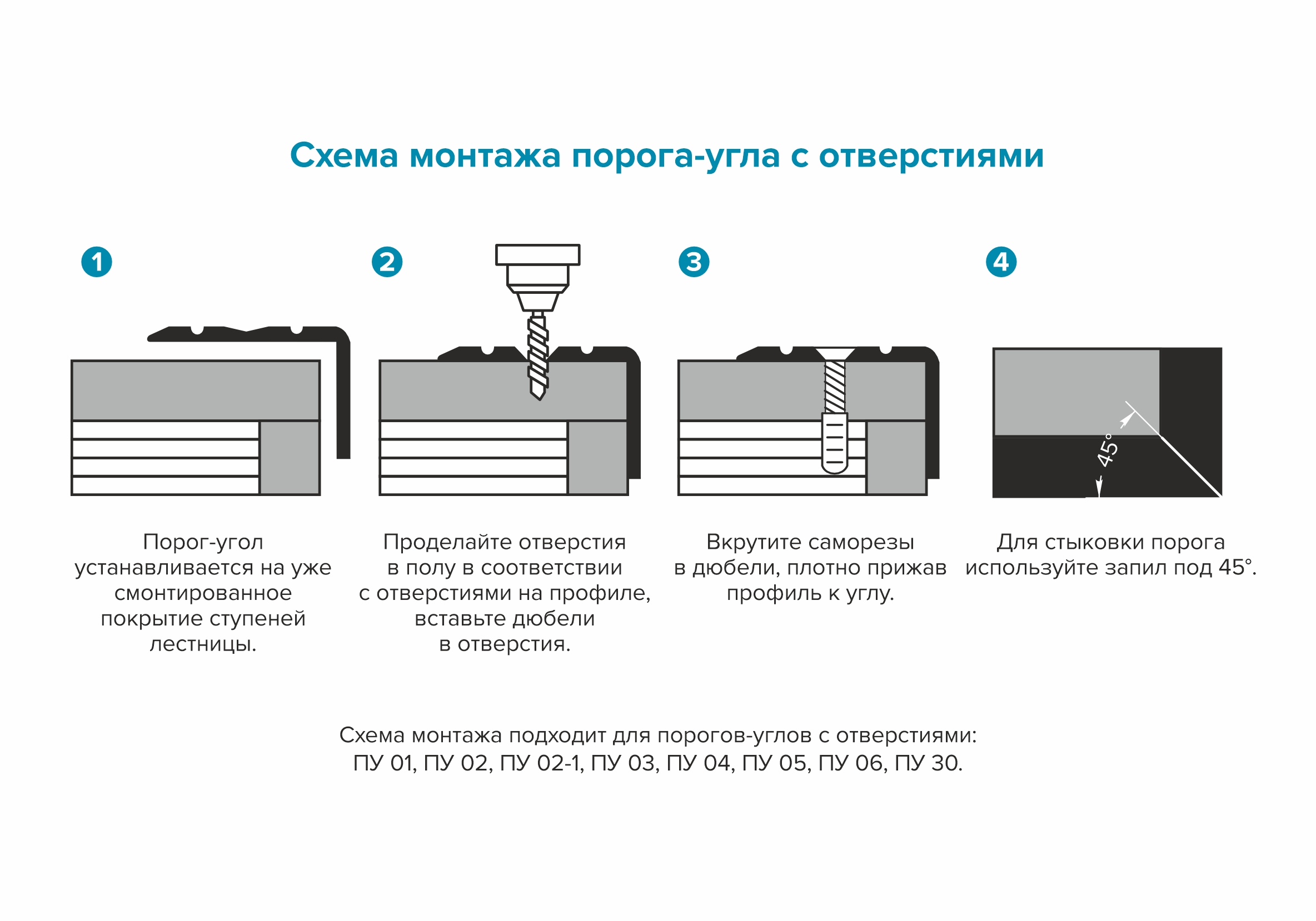 Порог угловой MSC 20*20.900.087 Дуб беленый