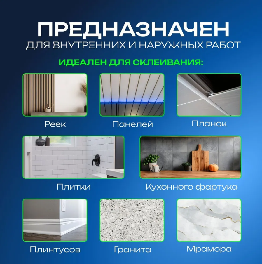 Клей монтажный Tytan Classic Fix 310 мл