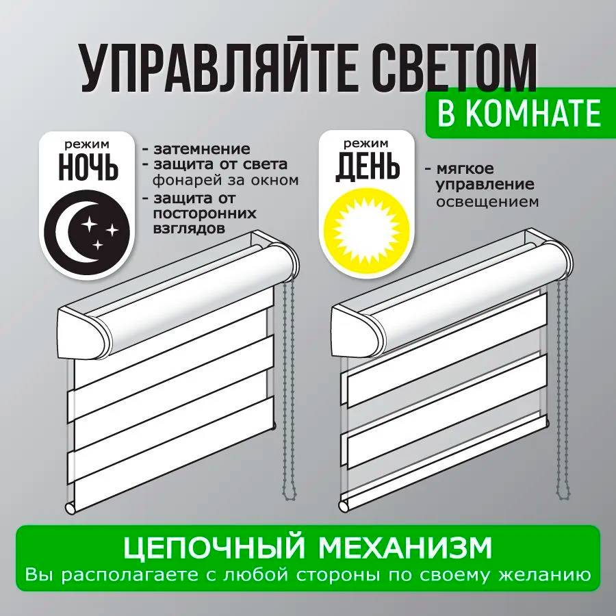 Роллета день/ночь КАНЗАС УЮТ 60*160 Натуральный