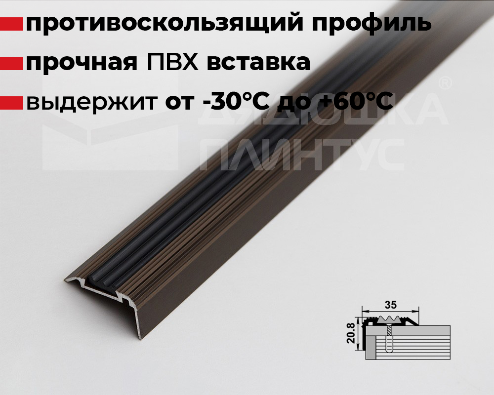 Порог угловой ПУ 07-1.900.04л Бронза