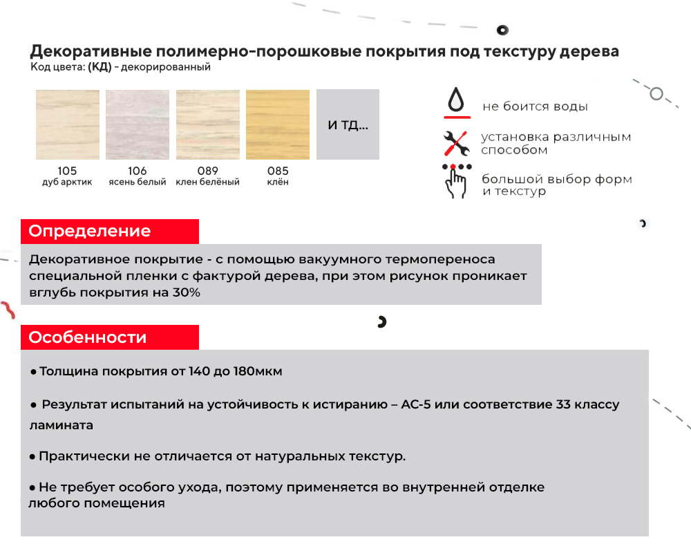 Порог одноуровневый ПС 04-3.900.R159 Дуб английский