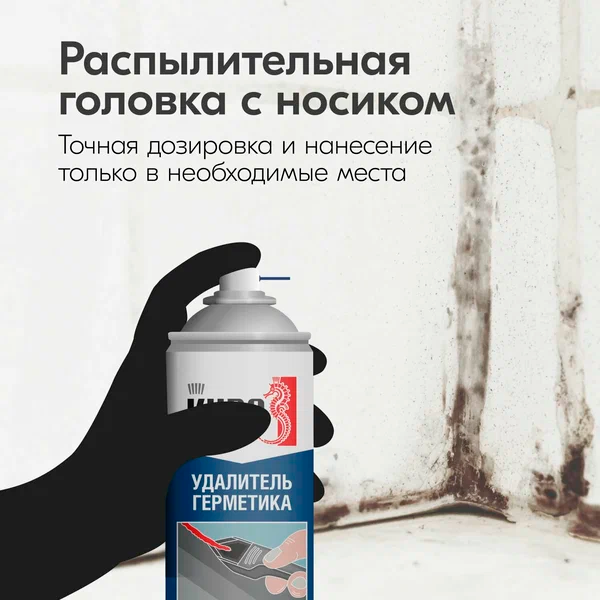 Удалитель герметика универсальный. 210 мл (Аэрозоль) "KUDO" KRS-920