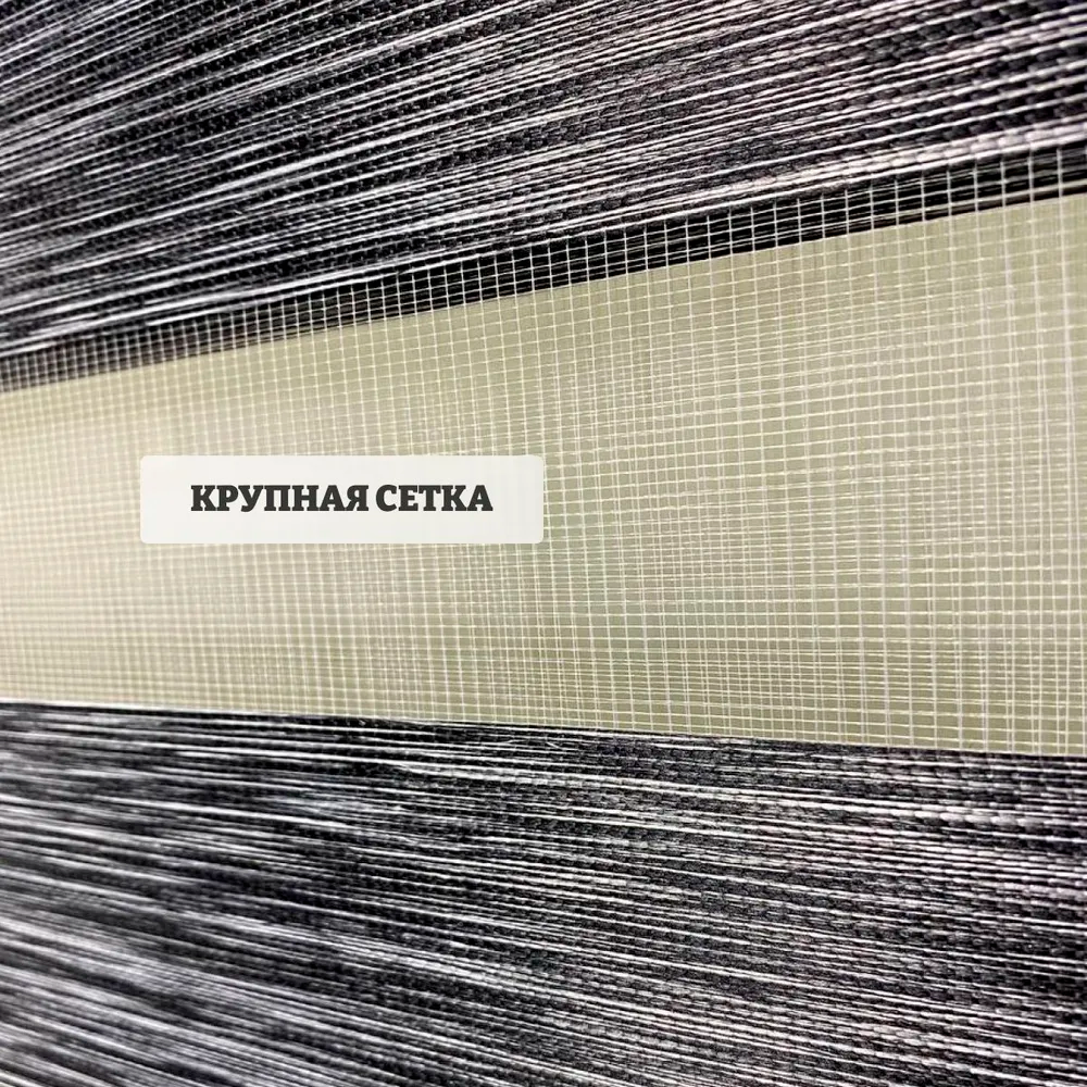 Роллета день/ночь КАНЗАС УЮТ 43*160 Светло-серый