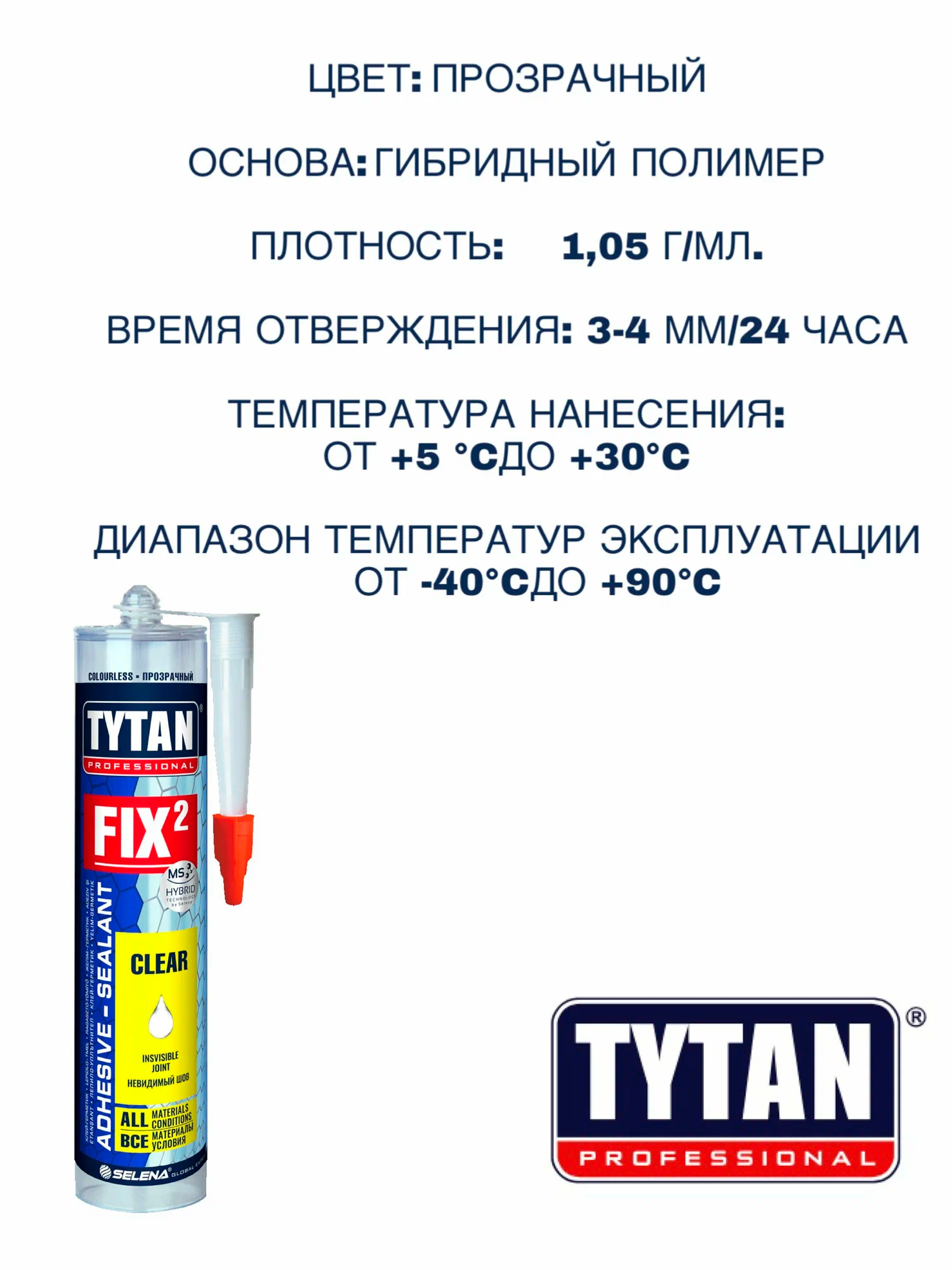 Клей монтажный TYTAN "FIX² GT " Белый 290 мл