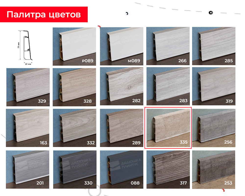 Плинтус ПВХ Cezar матовый с мягким краем HI-LINE PRESTIGE 335 Травертин хель