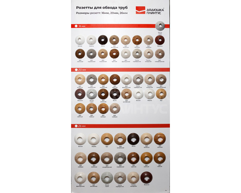 Розетта для труб ПВХ Грейс D16 128 Дуб престиж