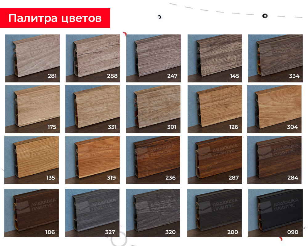 Плинтус ПВХ Cezar матовый с мягким краем HI-LINE PRESTIGE 256 Готический