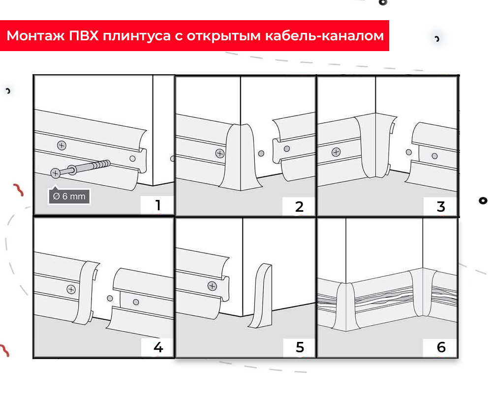 Плинтус ПВХ Волшебная палочка 58мм 2,2м 5814