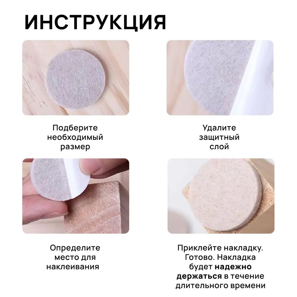 Протекторы фетровые ГРЕЙС 22мм Коричневый