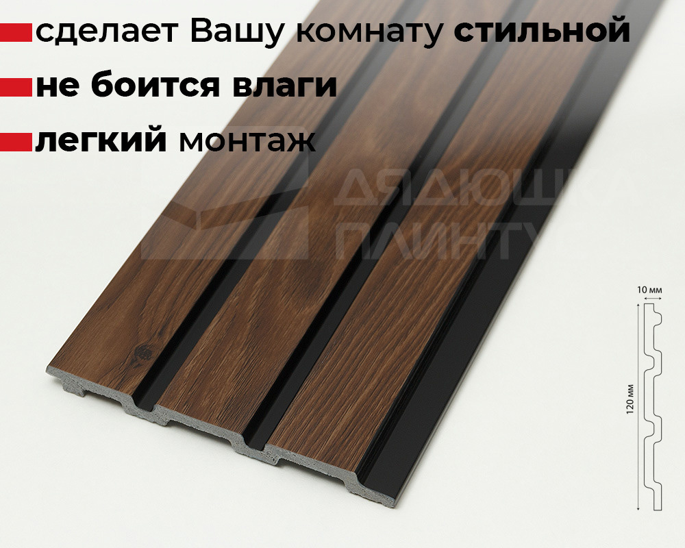 Панель вспененный полистирол ГРЕЙС 3D RAIL 120*2700 мм. Махагон