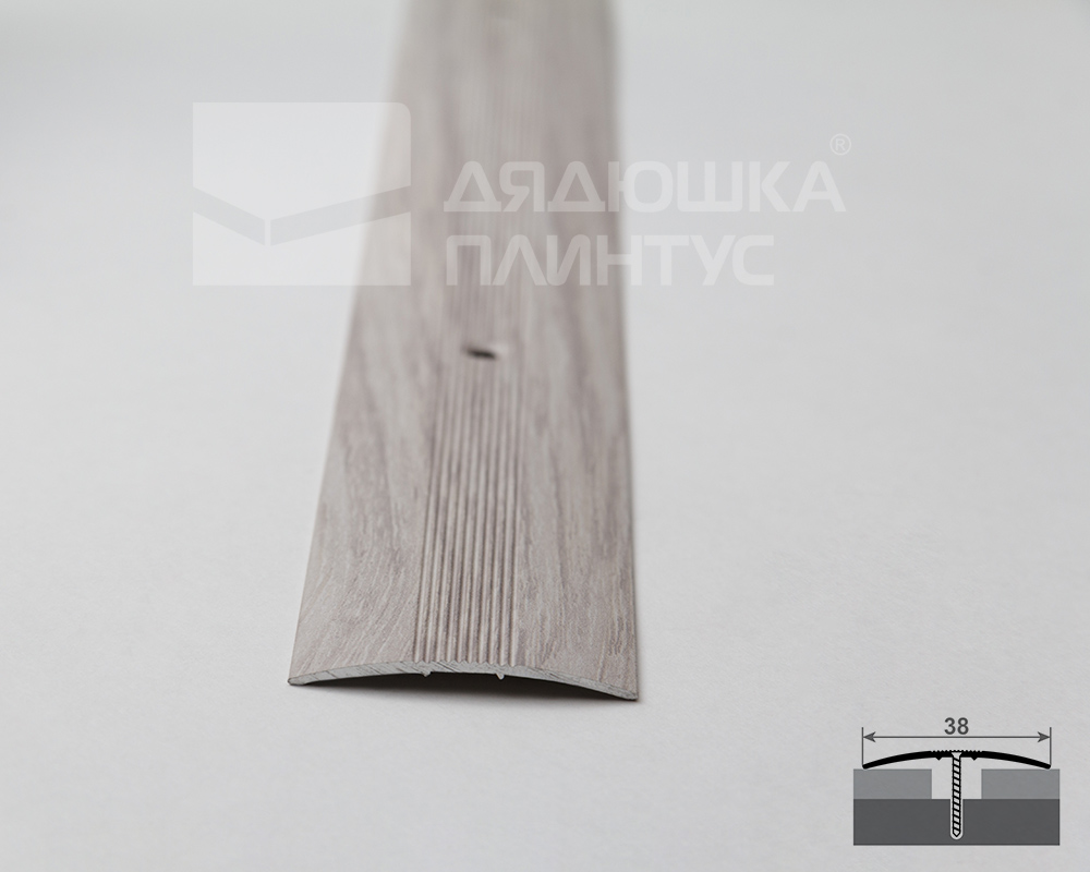 Одноуровневый порог  MAGIC STICK. 38 мм 0,9 м Дуб аляска