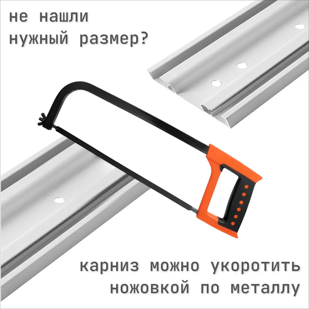 Карниз Шина черный комплект 3-х ряд ПВХ Волшебная палочка 1,8м