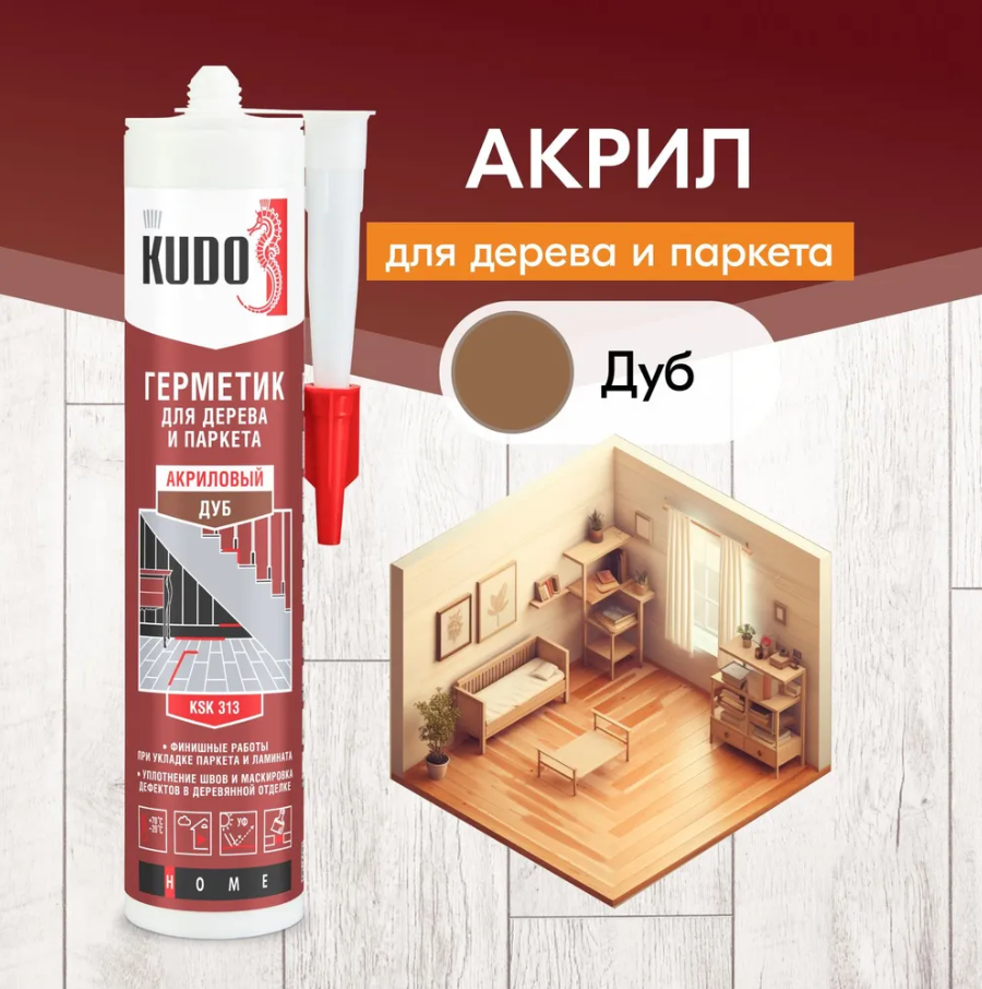 Герметик KUDO "KSK-313" для паркета Дуб 280мл