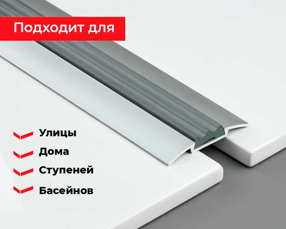 Порог одноуровневый ПС 08.2700.242л Шампань