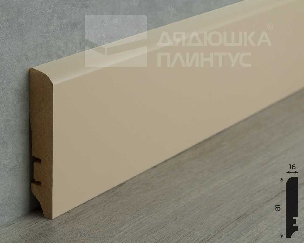 Плинтус МДФ Волшебная палочка 81402 81мм 2,4м. Окрашенная. NCS 2010Y40R