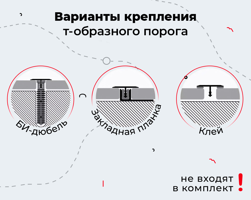 Т-образный порог MAGIC STICK. 20 мм 0,9 м Дуб леванте