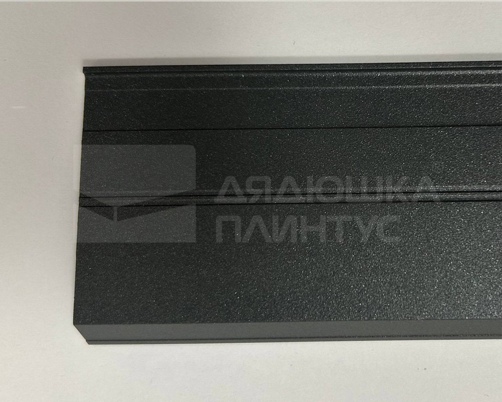 Алюминиевый плинтус AKBD60-SA 2,5м Муар антрацит