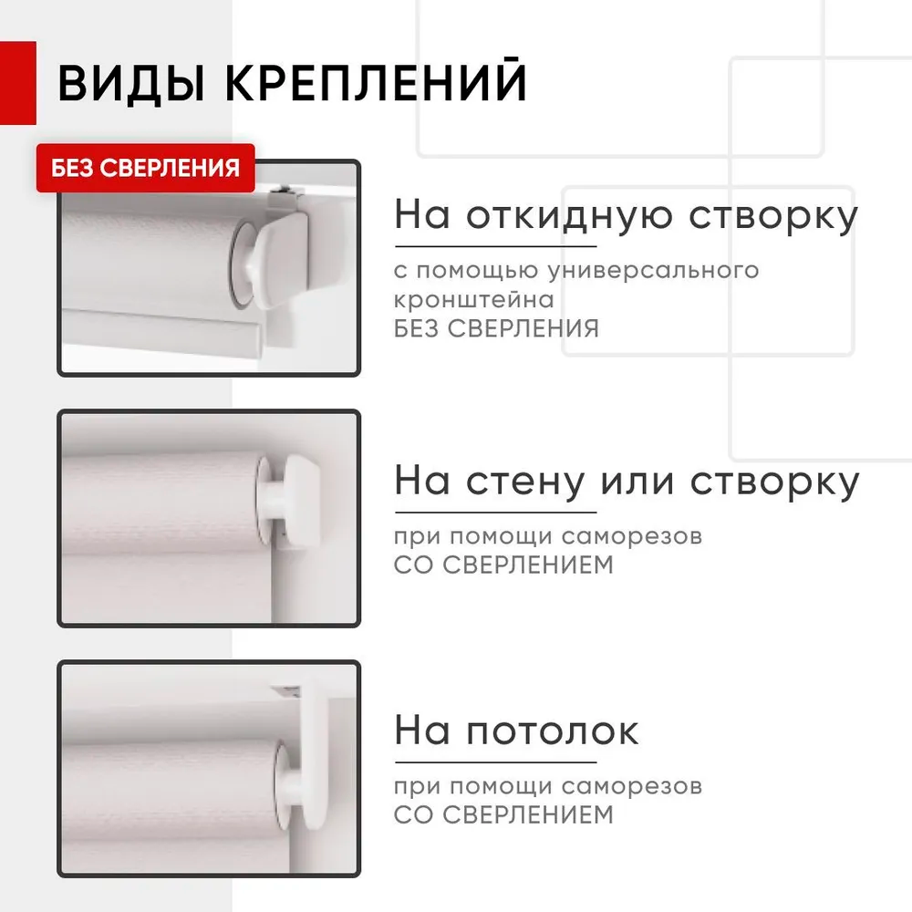 Роллета день/ночь КАНЗАС УЮТ 50*160 Натуральный