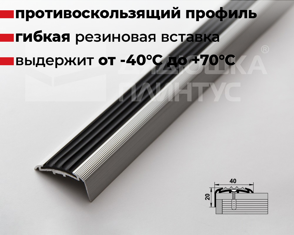 Порог угловой ПУ 71.2700.201лч Серебро